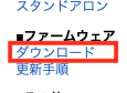 fw_download.png